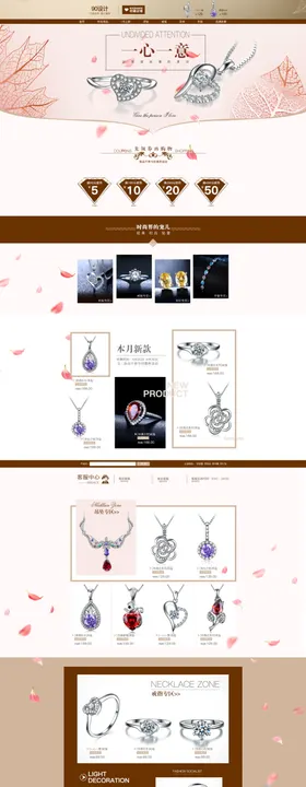 钻戒珠宝首饰首页