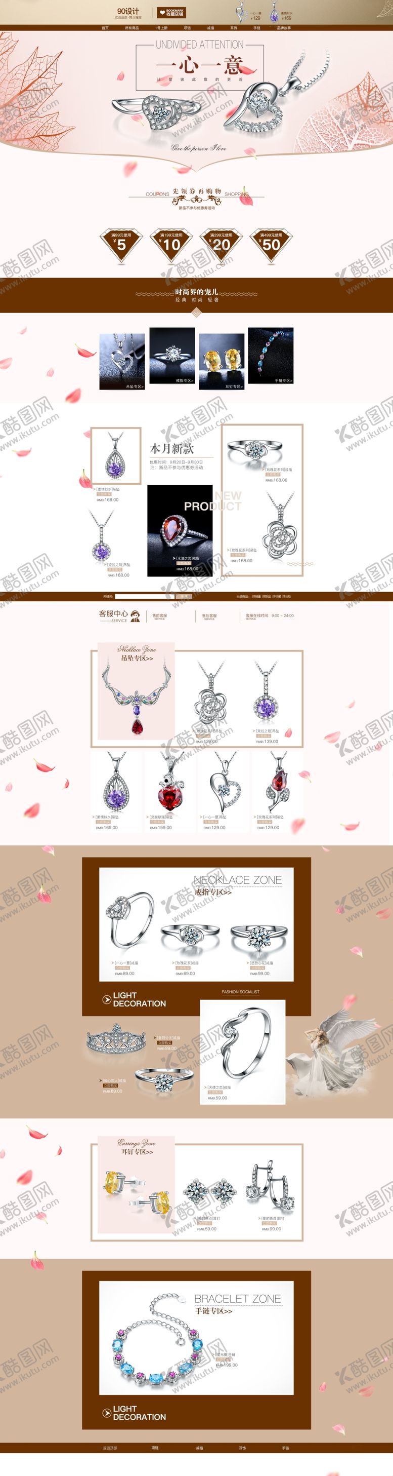 编号：17792604030251156263【酷图网】源文件下载-钻戒珠宝首饰首页