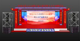 舞台效果图