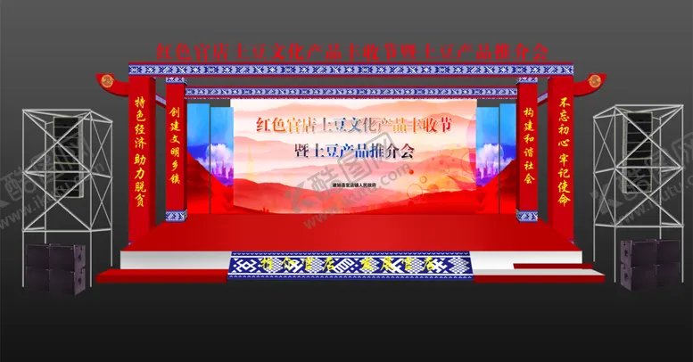 编号：96209607010340401416【酷图网】源文件下载-舞台效果图