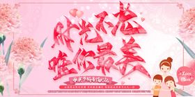 母亲节感恩背景活动