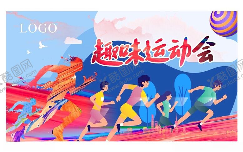 编号：32473501261659193926【酷图网】源文件下载-跑步运动奔跑吧趣味运动会