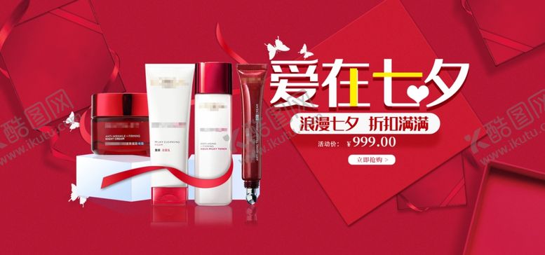 编号：36701310201633235628【酷图网】源文件下载-美妆banner