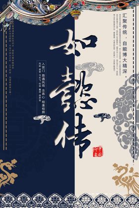 中国传统文化