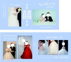 蓝色婚礼