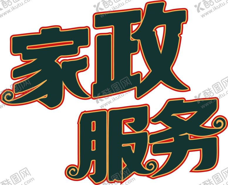 编号：64401006281405036793【酷图网】源文件下载-家政服务