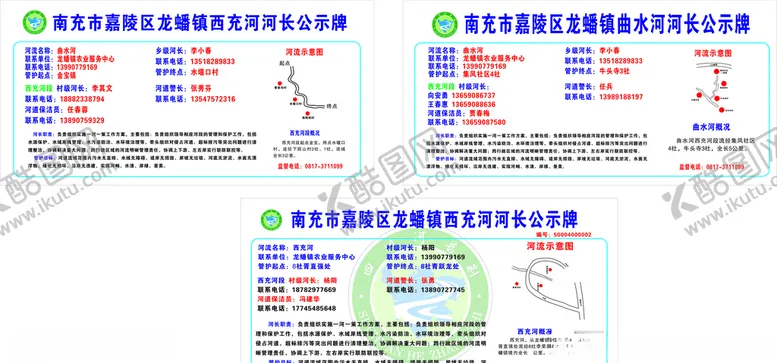 编号：98497904071416475848【酷图网】源文件下载-安平河流公示