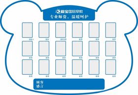 爱宝国际早教师资文化墙