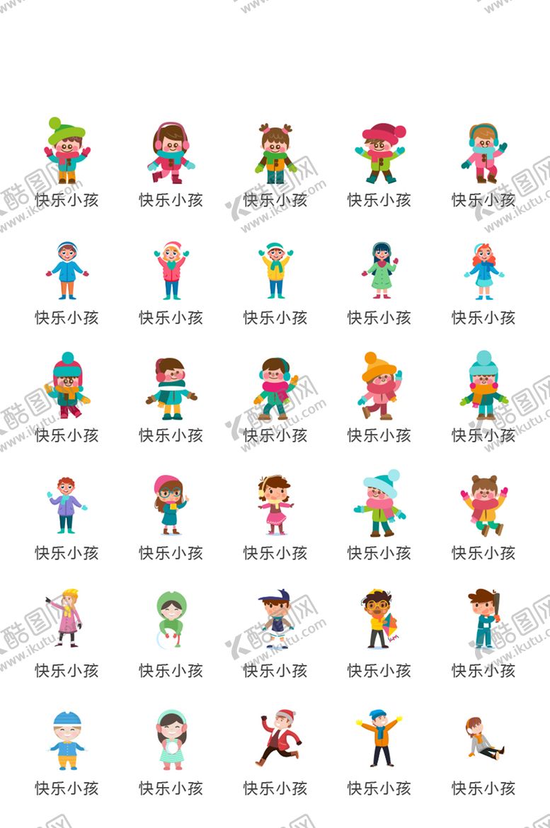 编号：45432608011148486559【酷图网】源文件下载-地产小孩常规icon图标