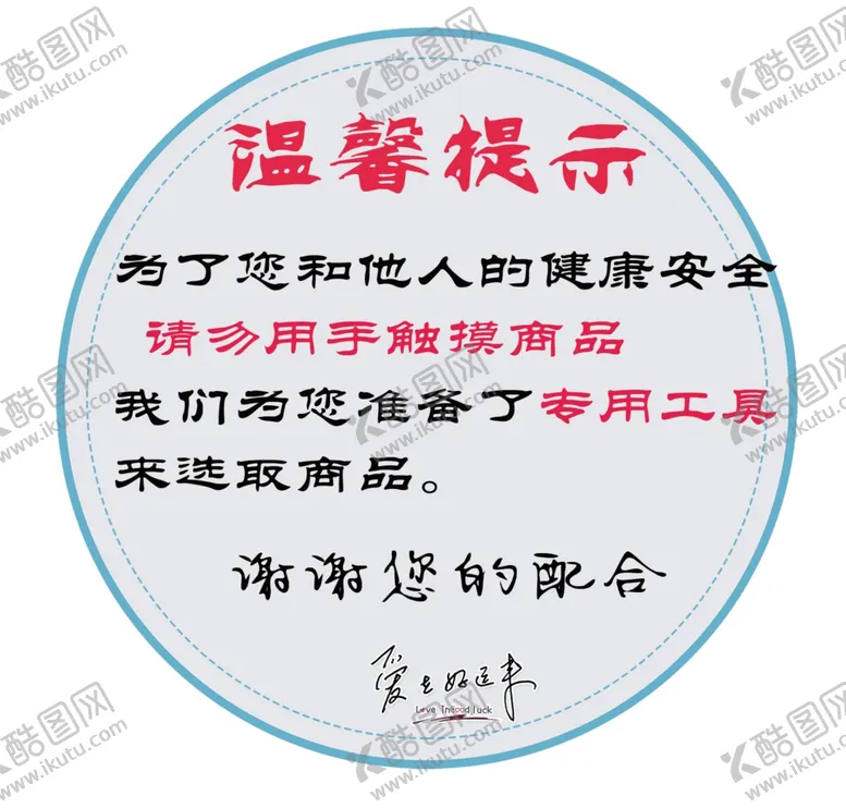 编号：54680007071733026595【酷图网】源文件下载-温馨提示请勿触摸