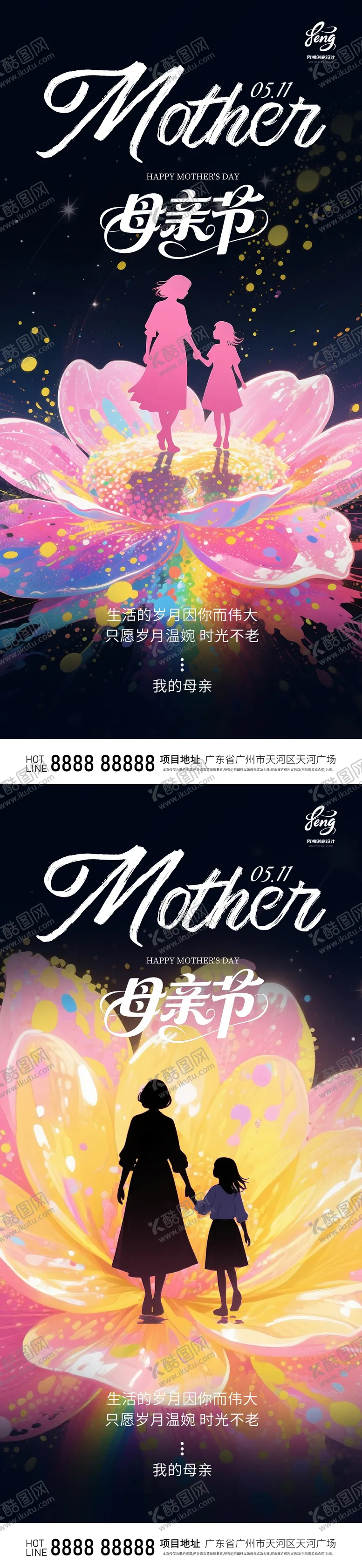 编号：77944705030838446372【酷图网】源文件下载-地产医美母亲节海报