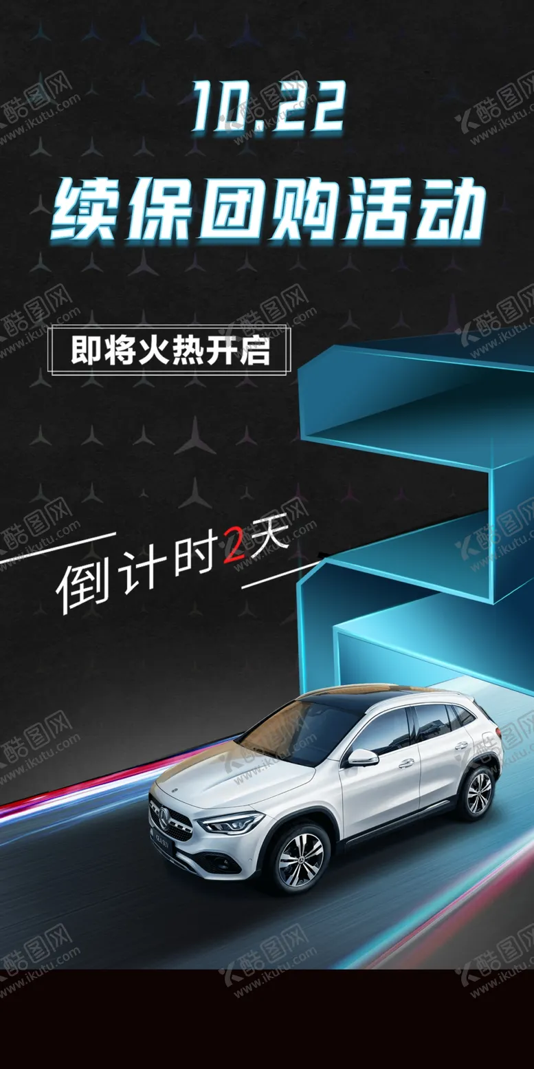 编号：81765909180150288259【酷图网】源文件下载-倒计时