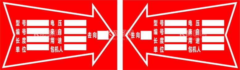 编号：51725910212345595479【酷图网】源文件下载-去向卡片