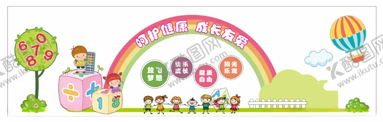编号：33050702221205131165【酷图网】源文件下载-幼儿园文化墙