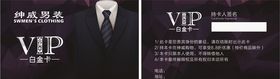高贵VIP卡