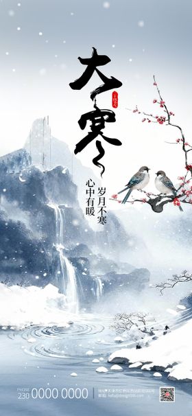 24节气中秋海报设计