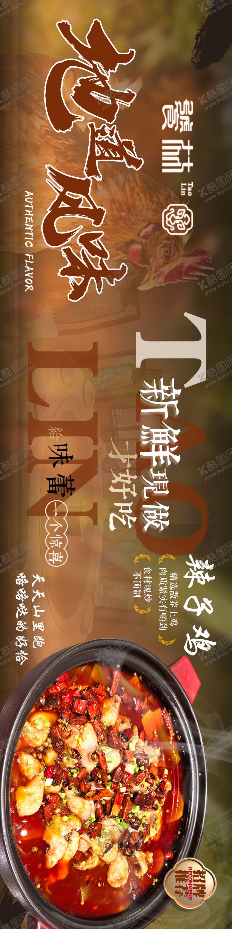 编号：36073709061540594982【酷图网】源文件下载-美食