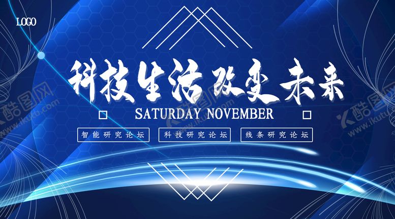 编号：01736809141822095184【酷图网】源文件下载-科技改变生活