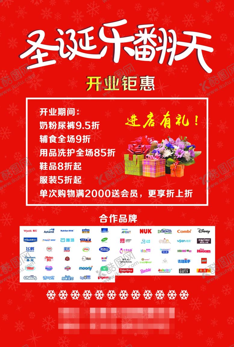 编号：59456307042221336038【酷图网】源文件下载-圣诞节宣传单
