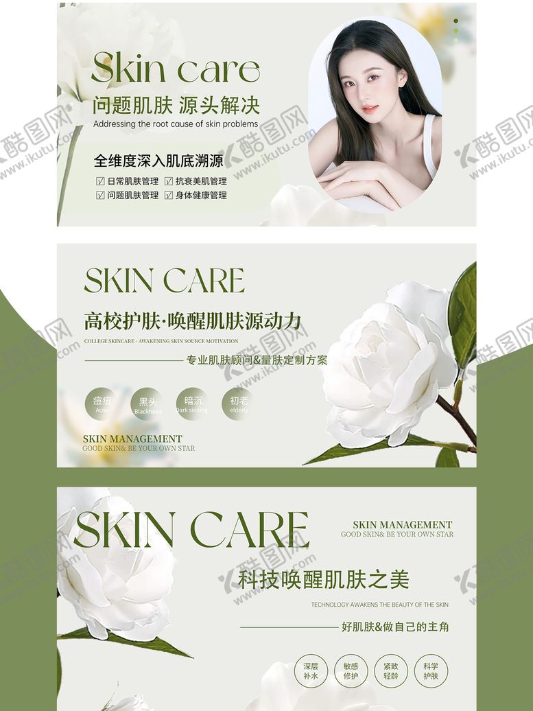 编号：60680812011801308887【酷图网】源文件下载-美容美业轮播大众美团头图bann