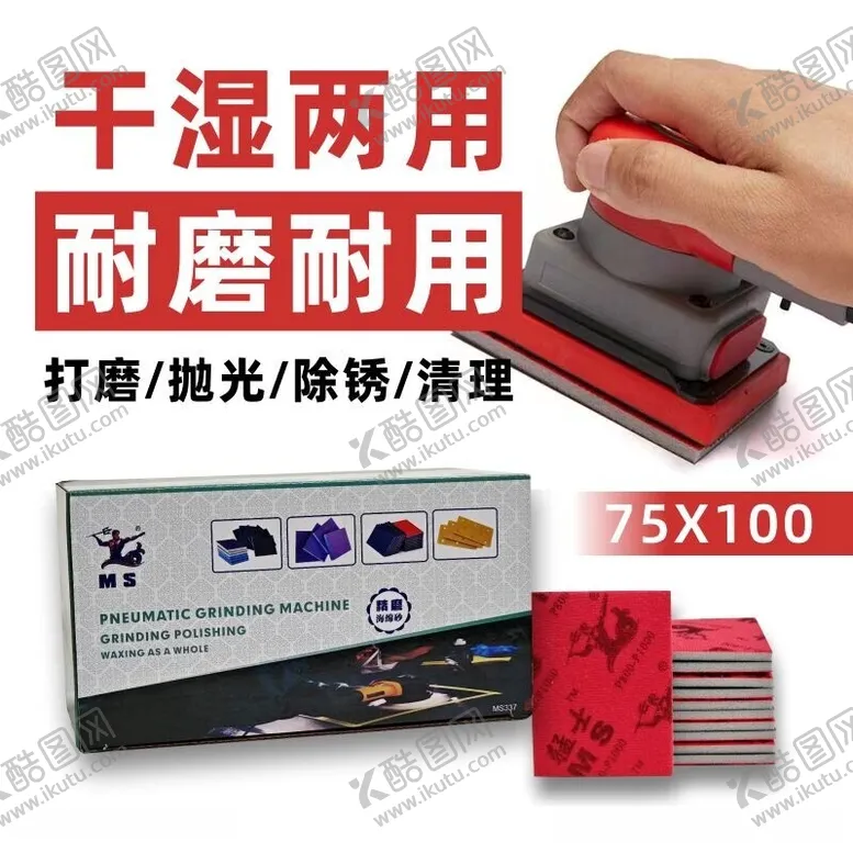 编号：35808912102008065023【酷图网】源文件下载-淘宝主图车用磨砂