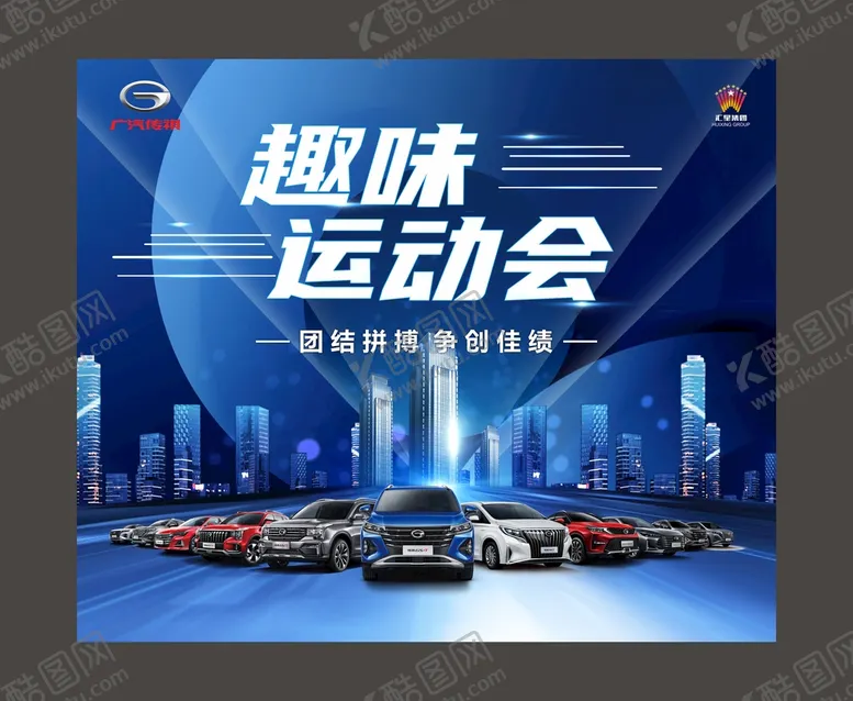 编号：16322201262252383784【酷图网】源文件下载-趣味运动会