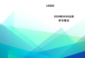 封皮书蓝色学习笔记画册