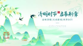 清明时节景色新