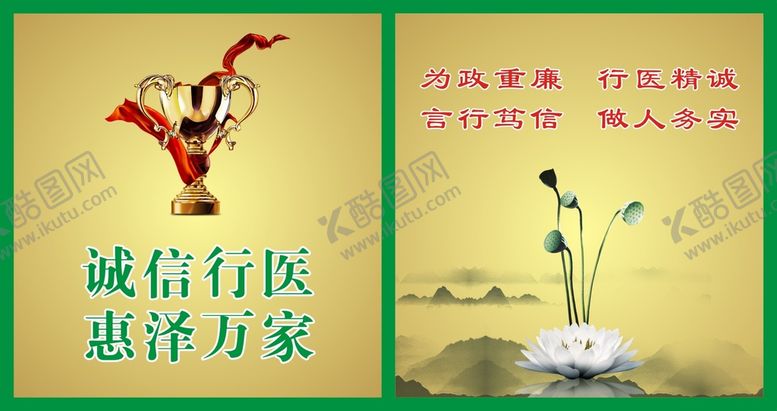 编号：07836910100308503406【酷图网】源文件下载-医院展板