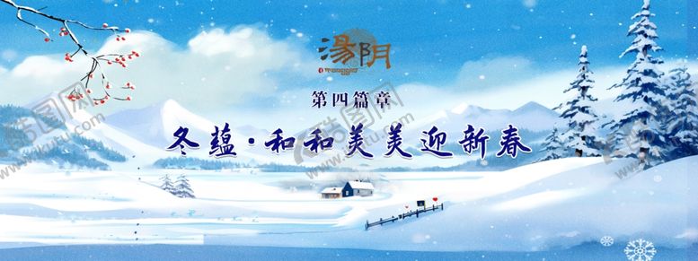 编号：32545802281208183419【酷图网】源文件下载-冬季背景