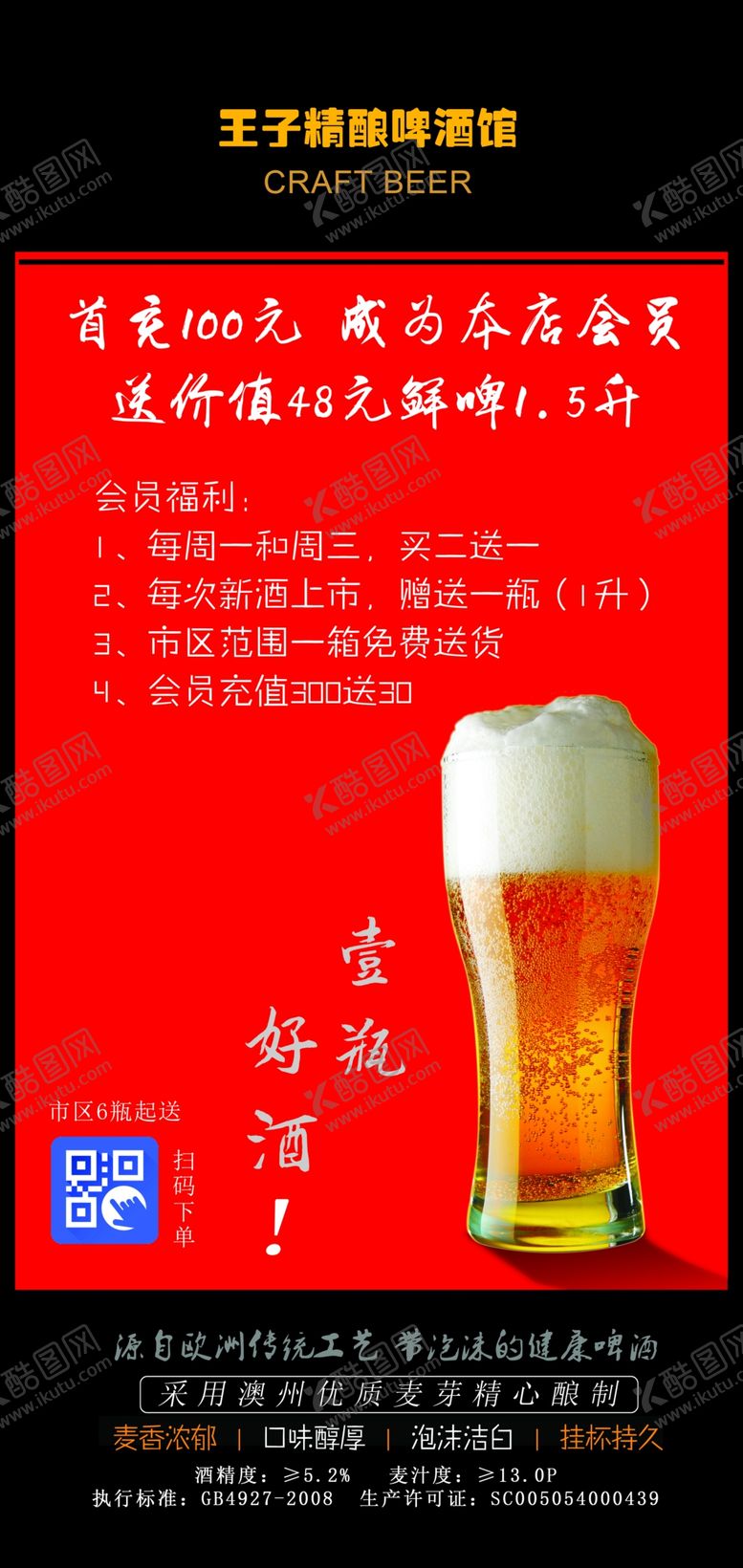 编号：87881009091956482731【酷图网】源文件下载-灯箱图