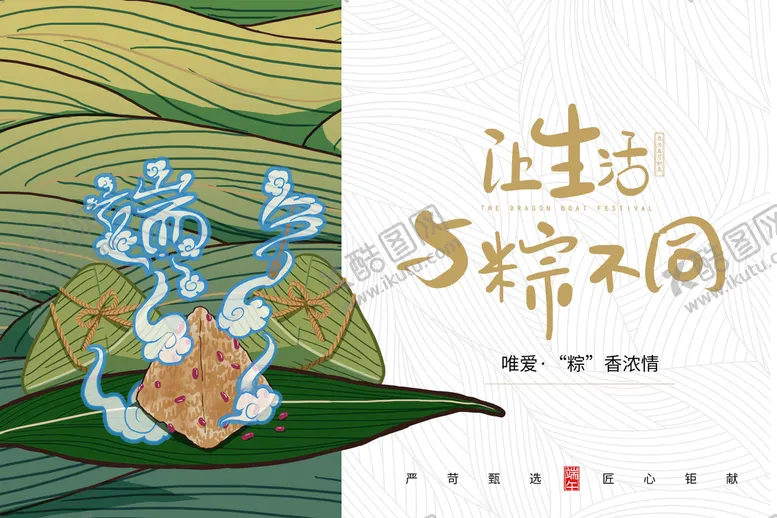 编号：76408509191019496190【酷图网】源文件下载-划龙船