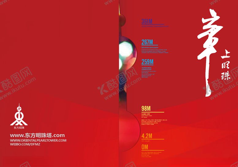 编号：43036109250207226989【酷图网】源文件下载-中国风画册