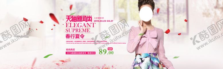 编号：82006504260200418201【酷图网】源文件下载-春季女装海报