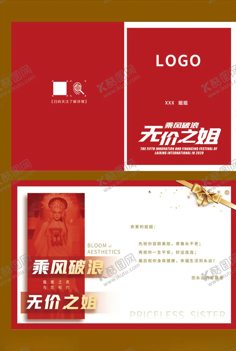 编号：72372806160545099803【酷图网】源文件下载-席卡