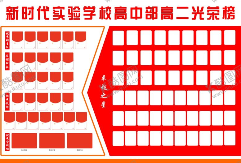 编号：14847601270939322442【酷图网】源文件下载-校园活动展板