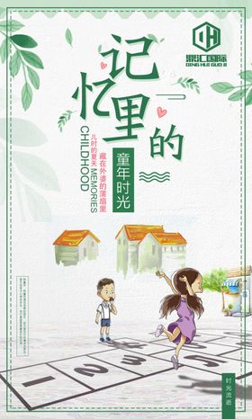 小时候