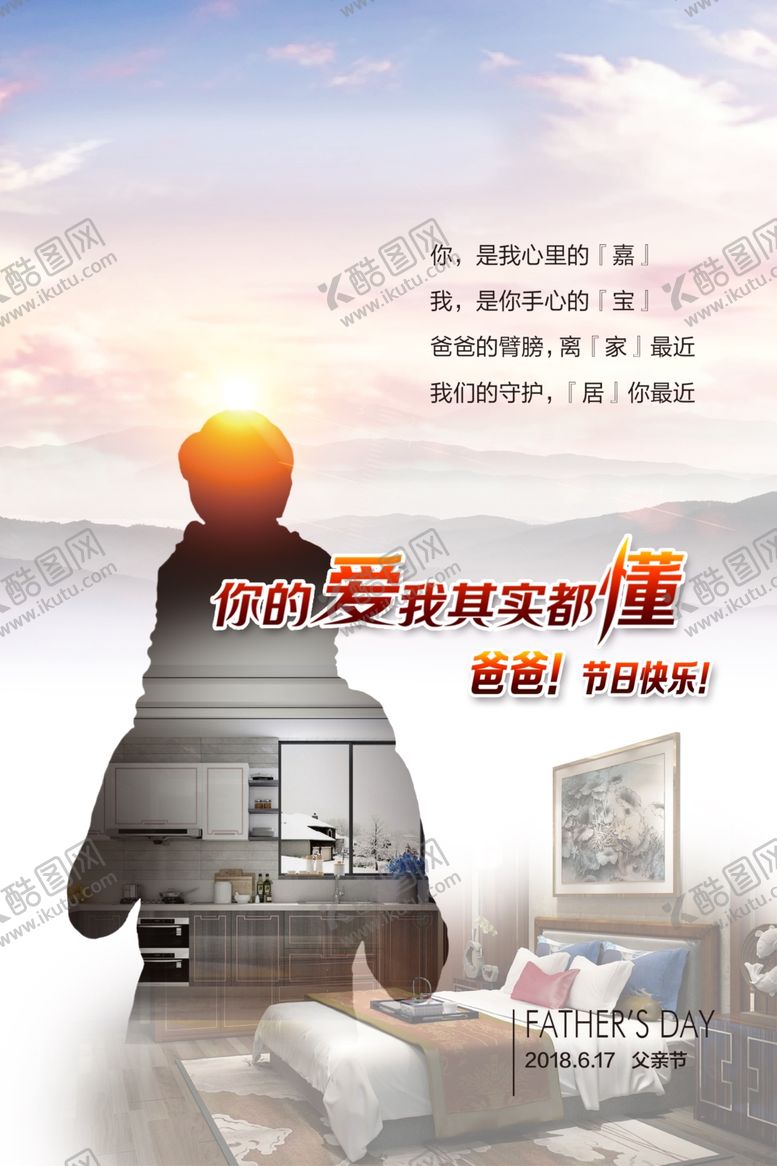 编号：89437009142208222488【酷图网】源文件下载-父亲节