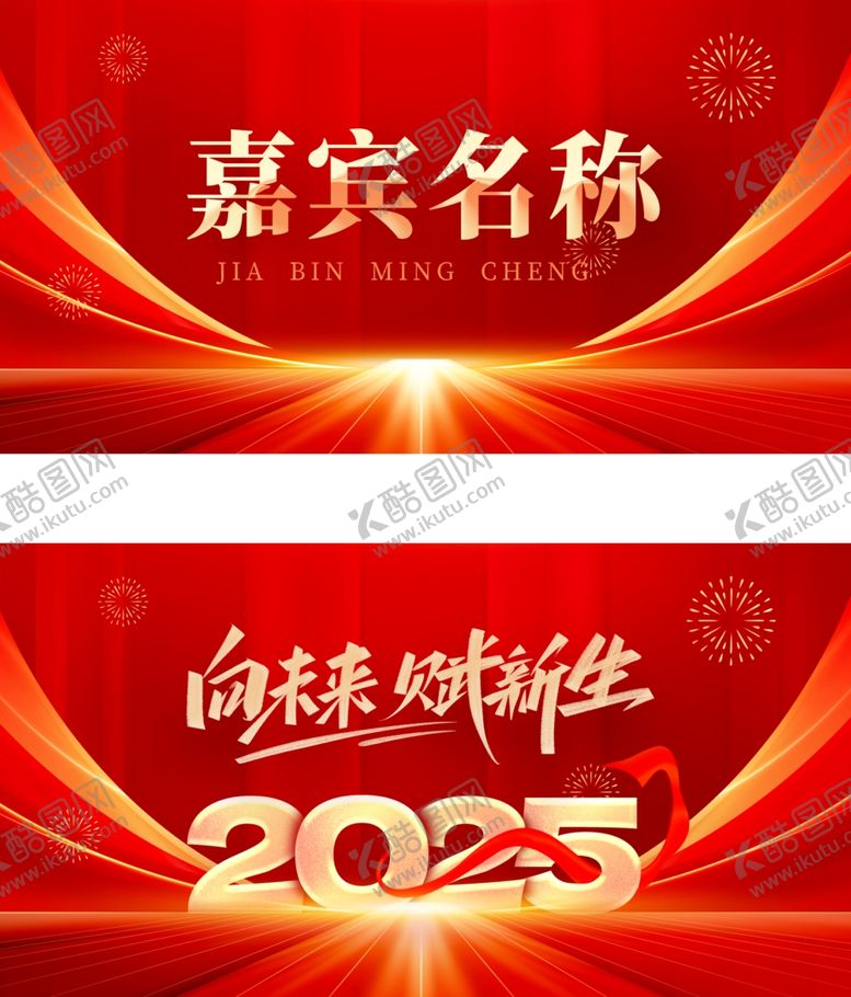 编号：90632401290005584246【酷图网】源文件下载-地产交房活动