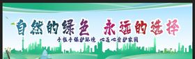 爱护环境环保