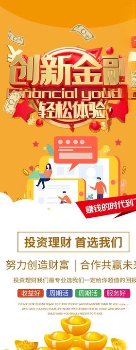 创新金融