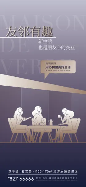 绘画社群海报