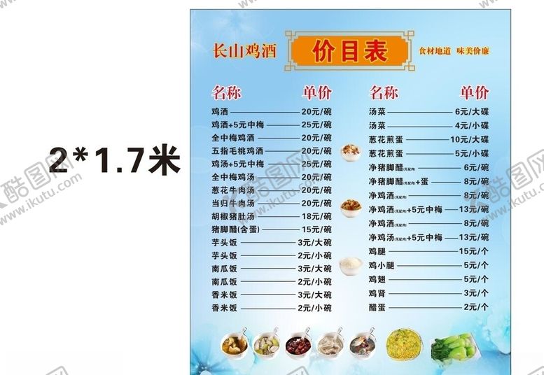 编号：67952711011850251819【酷图网】源文件下载-鸡酒海报