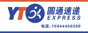 快递