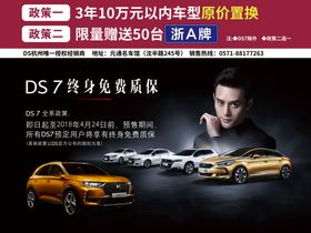 置换福特享终身免费保养