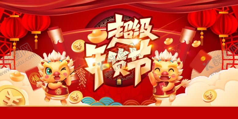 编号：76403511261744115787【酷图网】源文件下载-龙年年货节