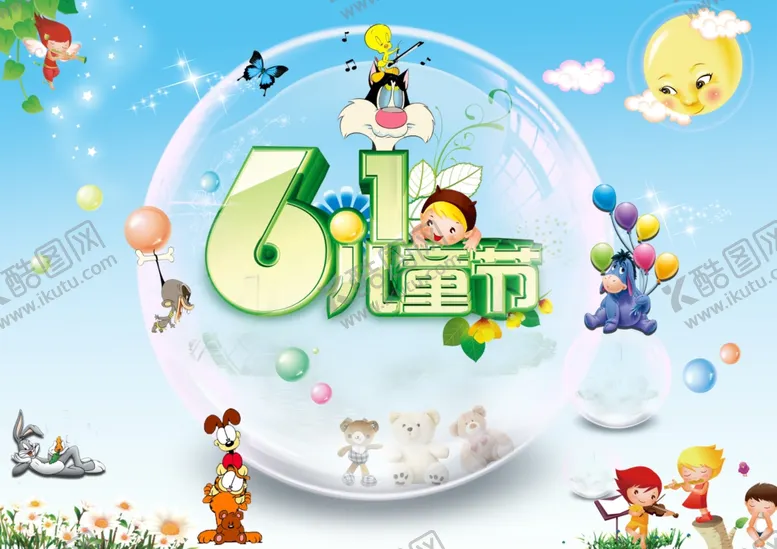 编号：55418806240035356109【酷图网】源文件下载-61儿童节