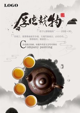 茶文化三折页图片