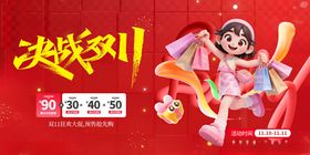 决战双11促销活动海报