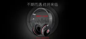 数码家电banner